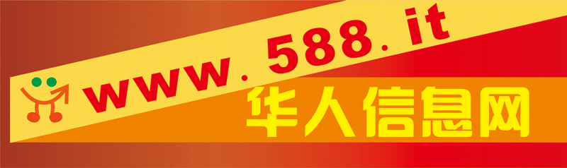 意大利 588 信息网