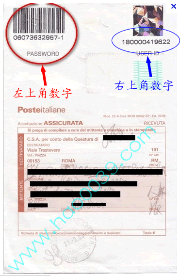 邮局居留回执上用户名和密码的位置图解